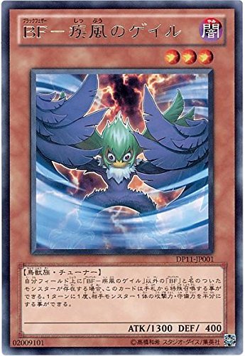 ゆうぎおー Amazon.co.jp: 遊戯王OCG BF-疾風のゲイル レア DP11-JP001-R : ホビー